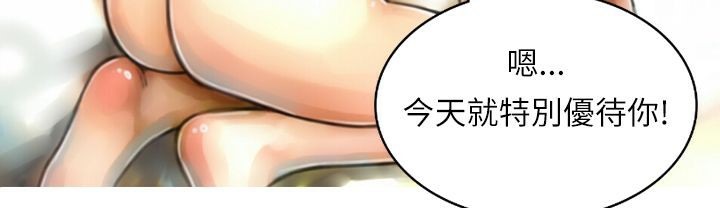魅力女孩第7話