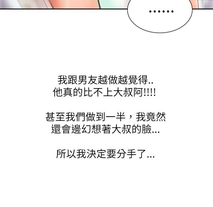 魅力女孩第7话