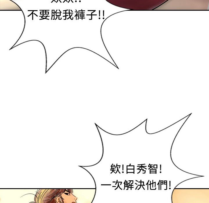 魅力女孩第8话