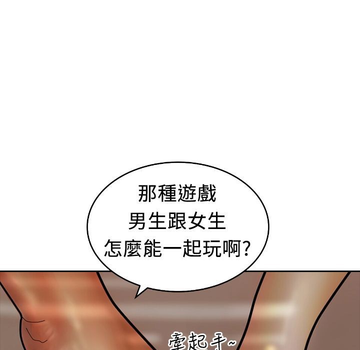 魅力女孩第8話