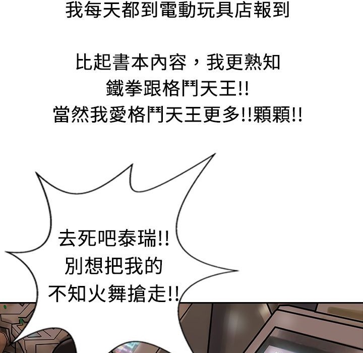 魅力女孩第8話