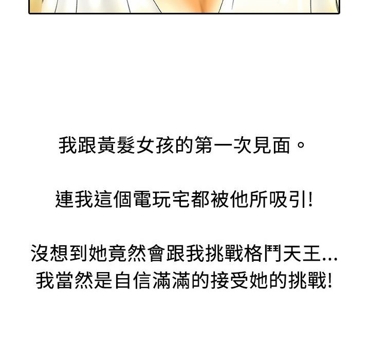 魅力女孩第8话