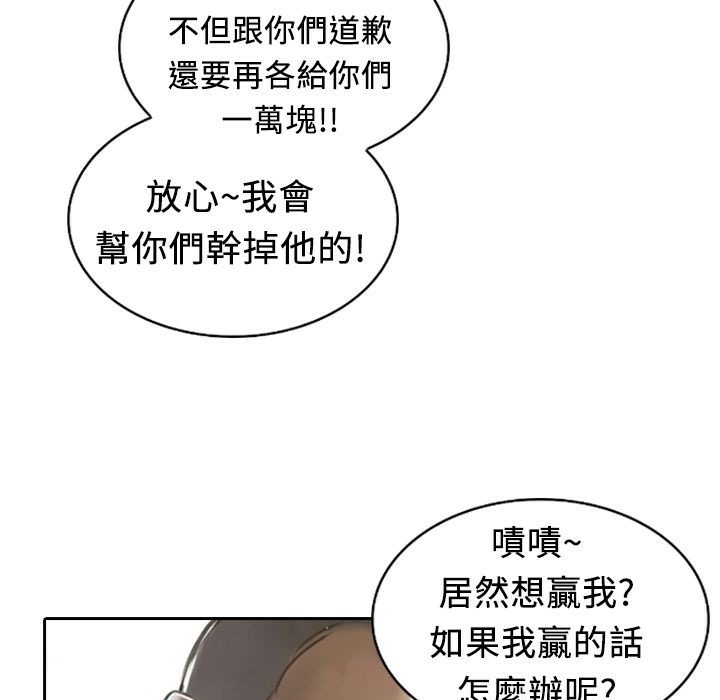 魅力女孩第8話