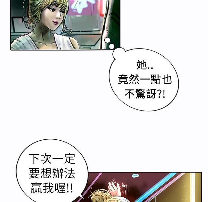 魅力女孩第9話