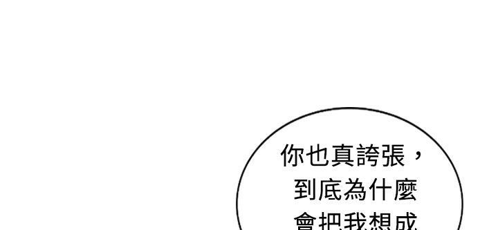 魅力女孩第13话