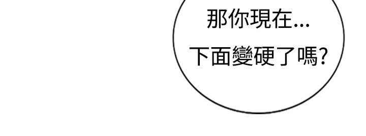 魅力女孩第16話