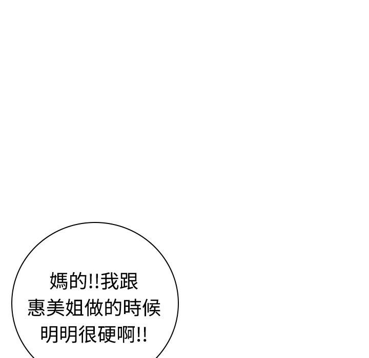 魅力女孩第16話