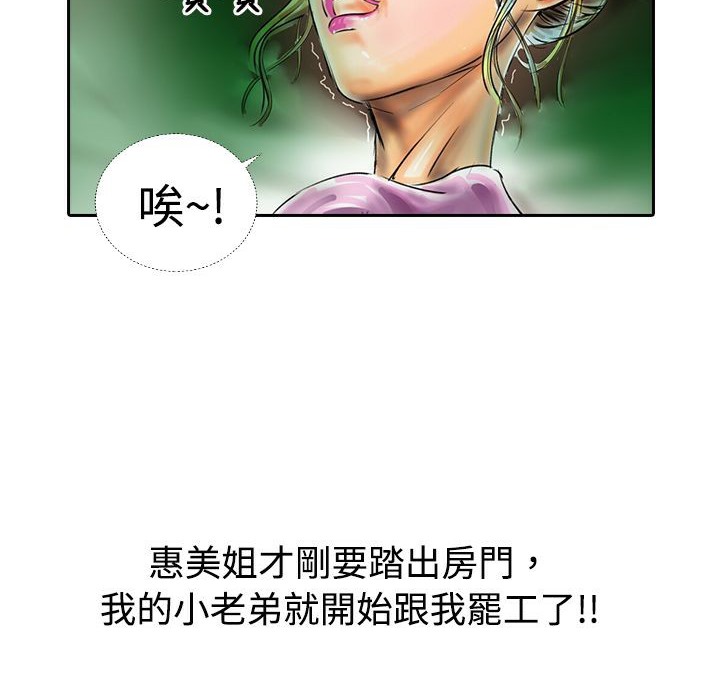 魅力女孩第17话