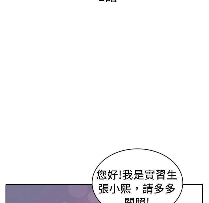 魅力女孩第18话