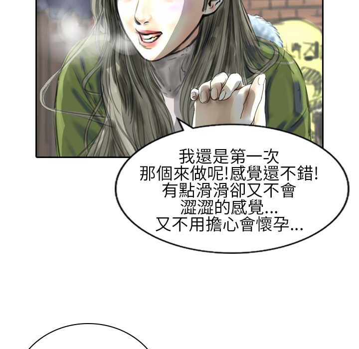魅力女孩第21话