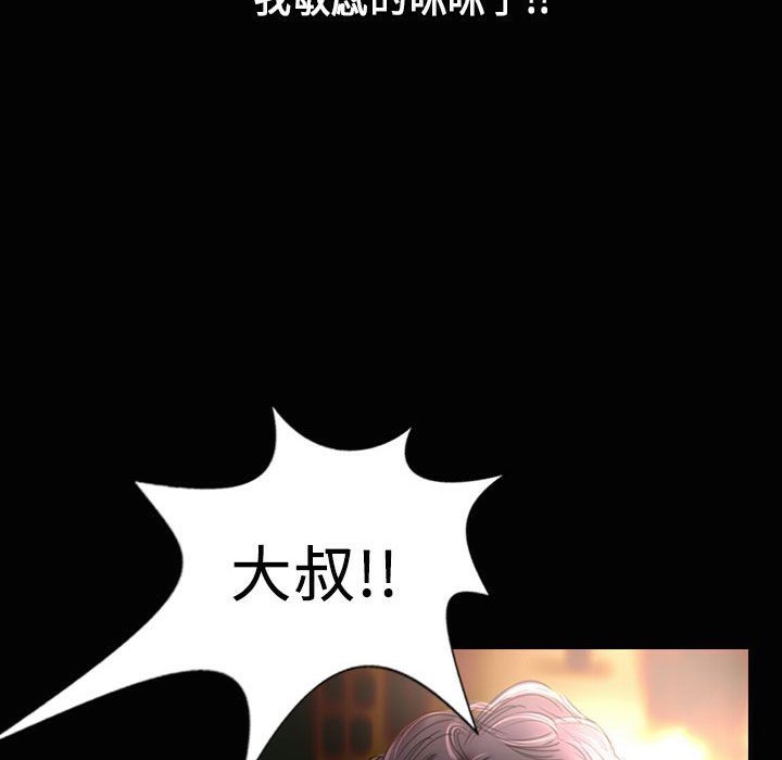 魅力女孩第23话