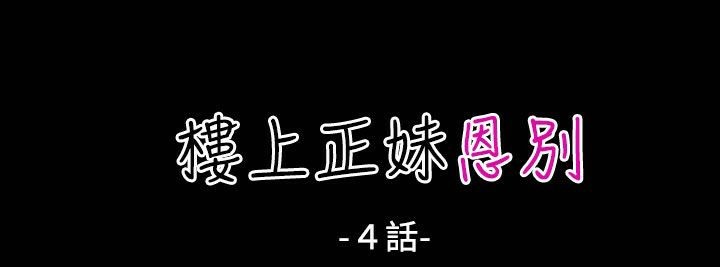 魅力女孩第26话