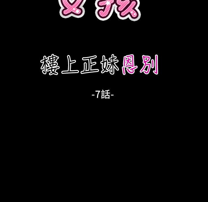 魅力女孩第29話