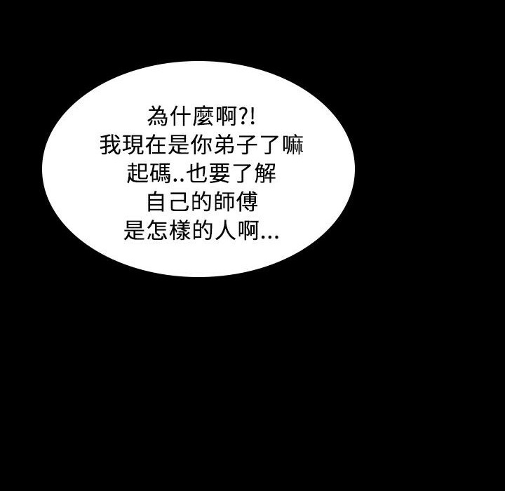 魅力女孩第29话