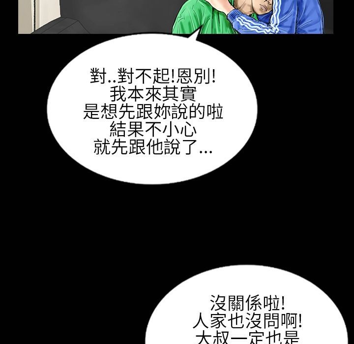 魅力女孩第30话