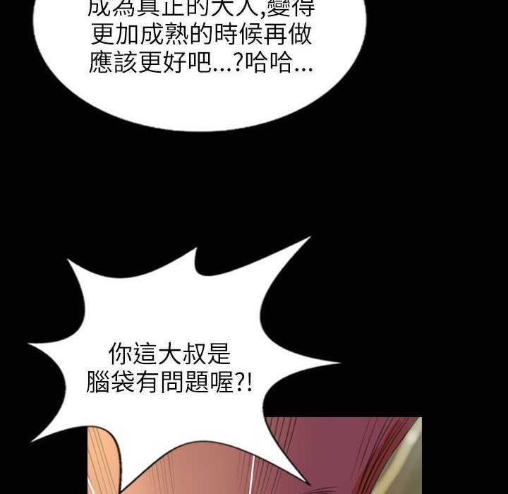 魅力女孩第31話