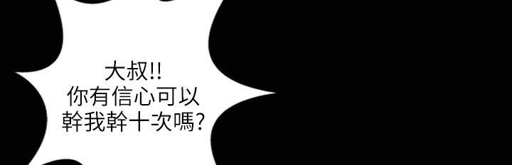 魅力女孩第31话