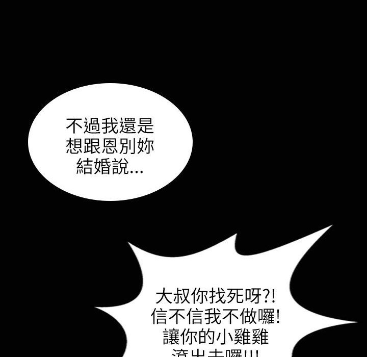魅力女孩第31话