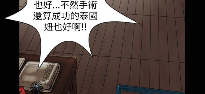 魅力女孩第32話