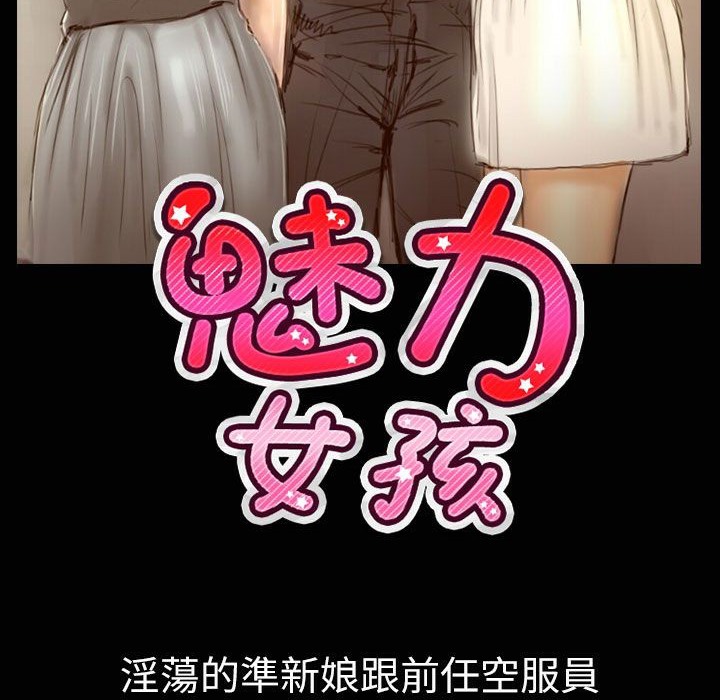 魅力女孩第35话