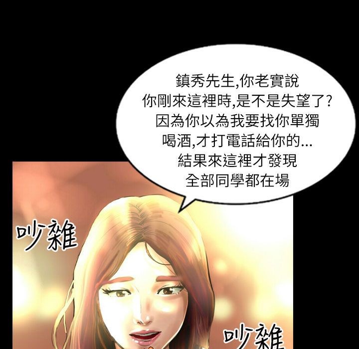 魅力女孩第36話