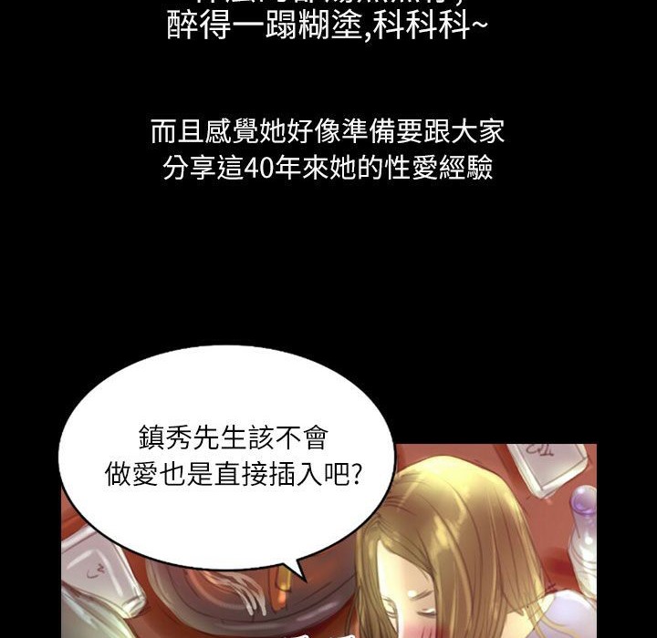 魅力女孩第36话