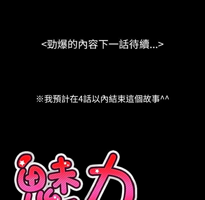 魅力女孩第36話