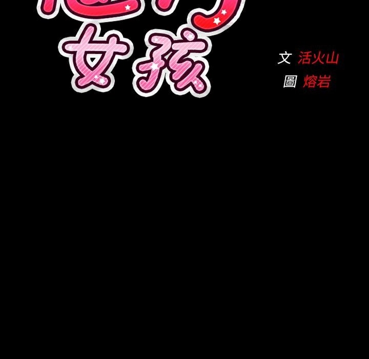 魅力女孩第36话