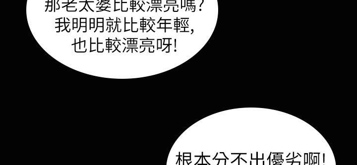 魅力女孩第38话