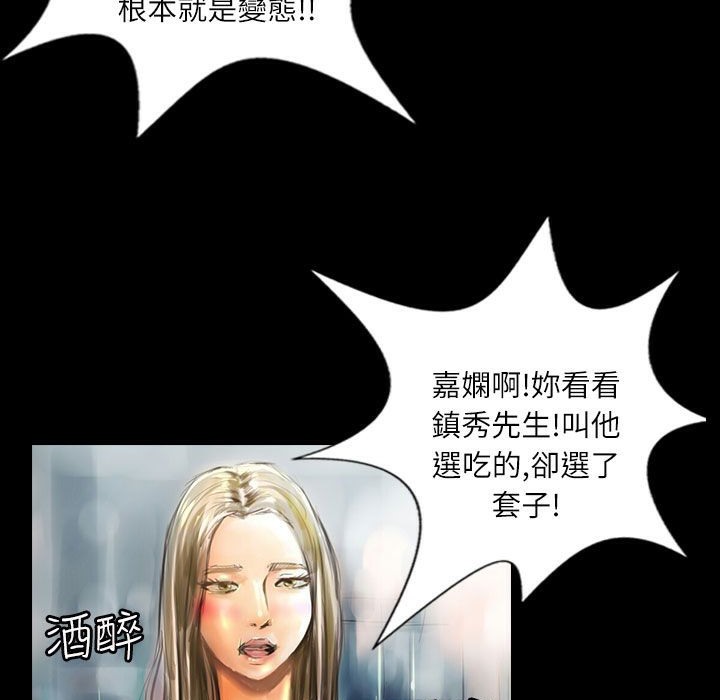 魅力女孩第38话