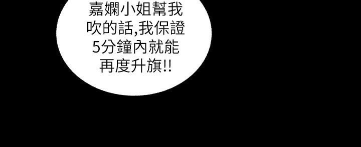 魅力女孩第39话