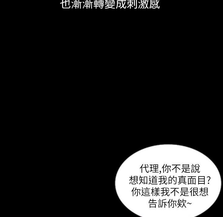 魅力女孩第43话