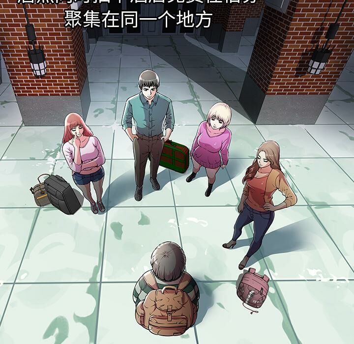 绝命天堂饭店第1话
