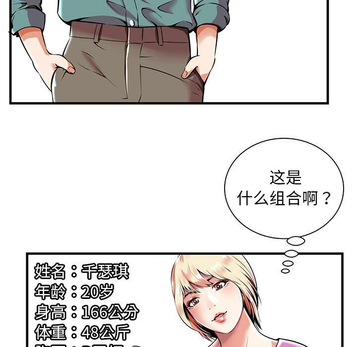 绝命天堂饭店第1话