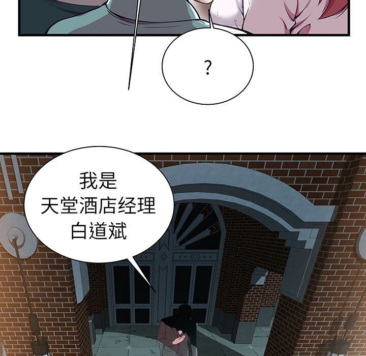 绝命天堂饭店第1话