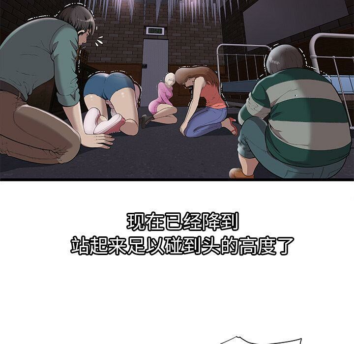 绝命天堂饭店第3话