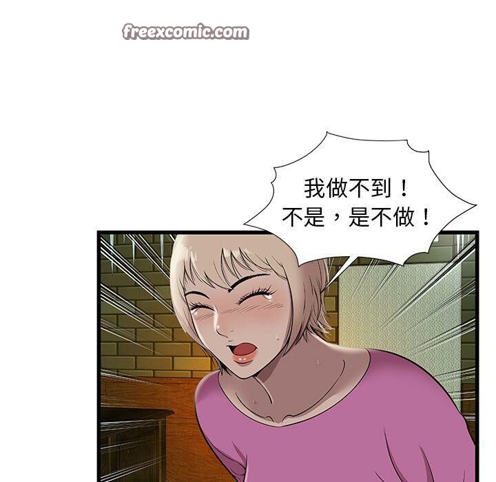 绝命天堂饭店第3话