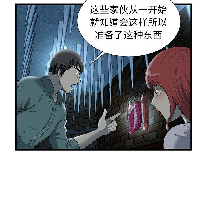 绝命天堂饭店第3话