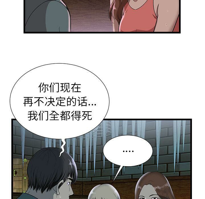 绝命天堂饭店第3话