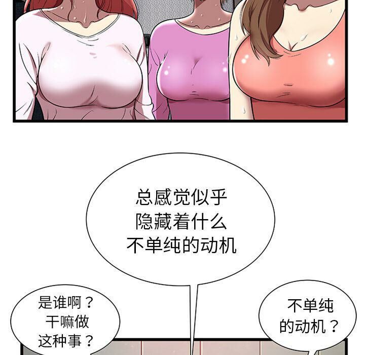 绝命天堂饭店第4话