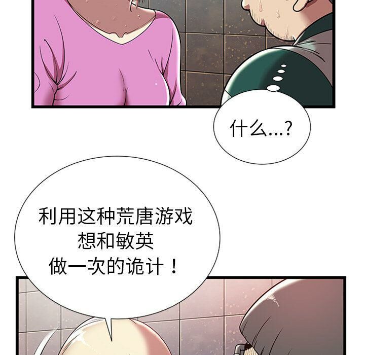 绝命天堂饭店第4话