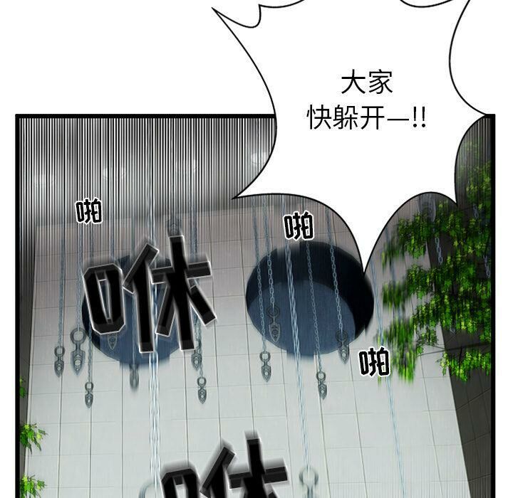 絕命天堂飯店第4話