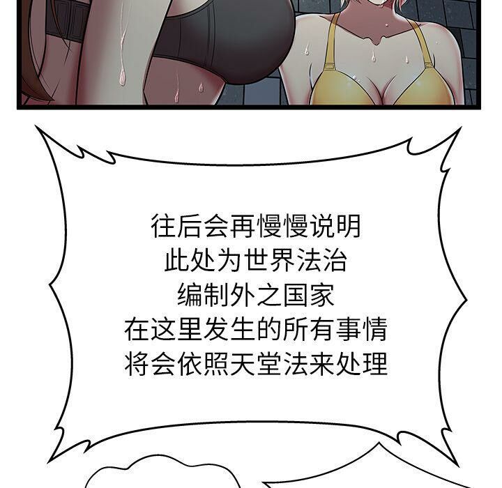 绝命天堂饭店第5话