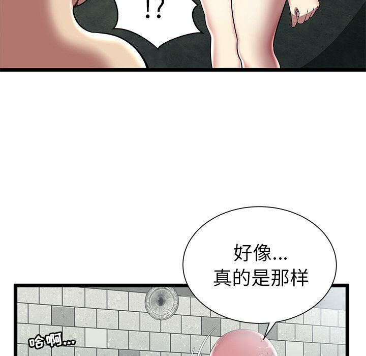絕命天堂飯店第5話