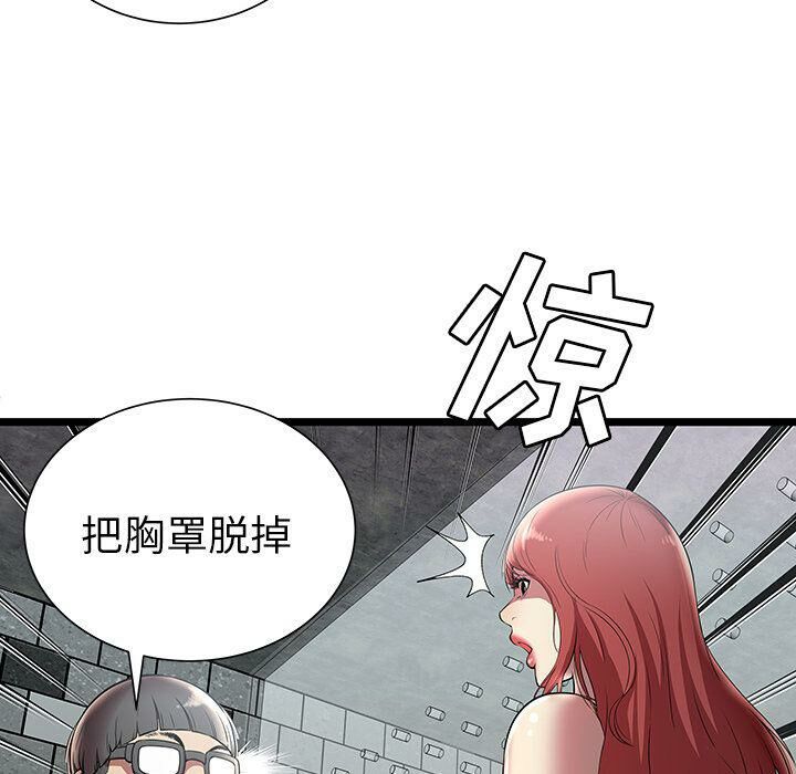 絕命天堂飯店第5話