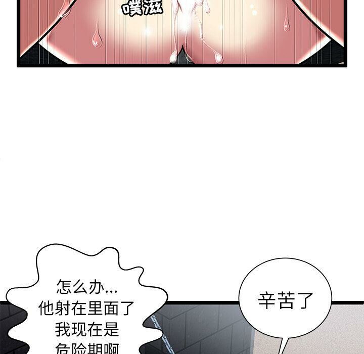 絕命天堂飯店第6話