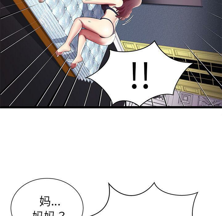 绝命天堂饭店第7话
