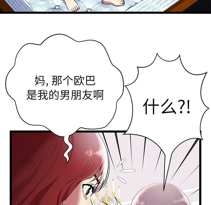 絕命天堂飯店第7話