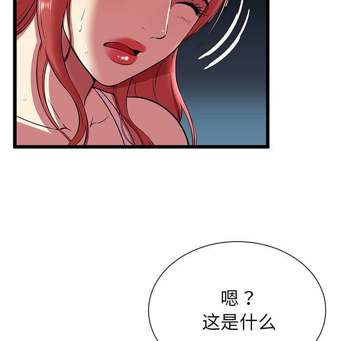 绝命天堂饭店第7话