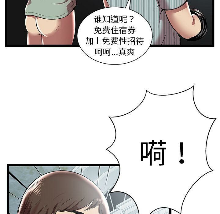 绝命天堂饭店第7话